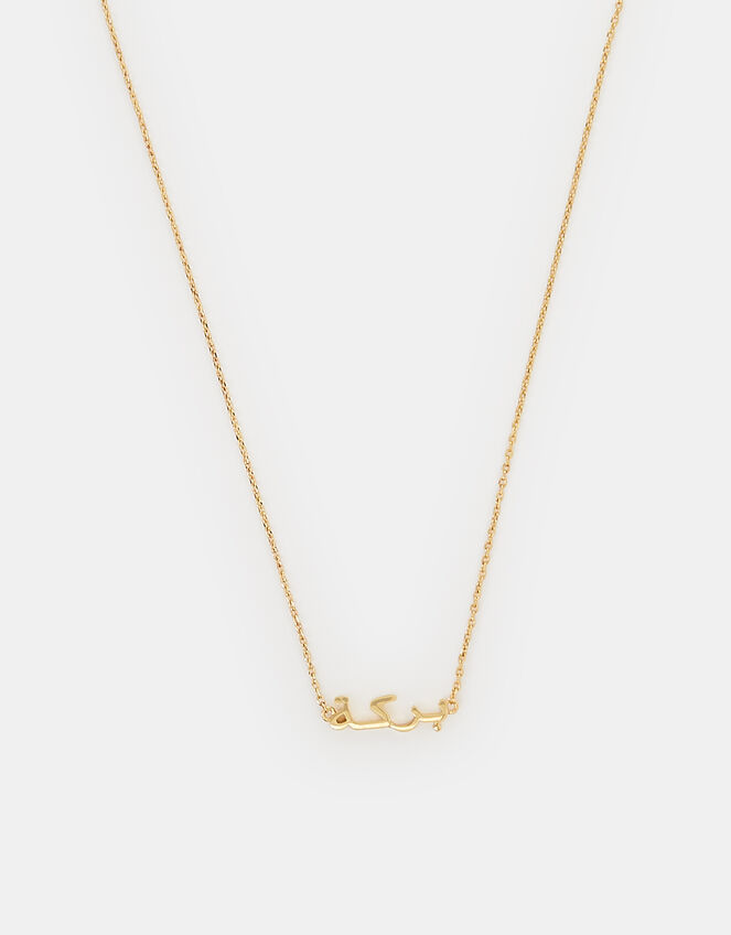 Girls 14ct Gold-Plated Barakah Arabic Pendant Necklace, , large